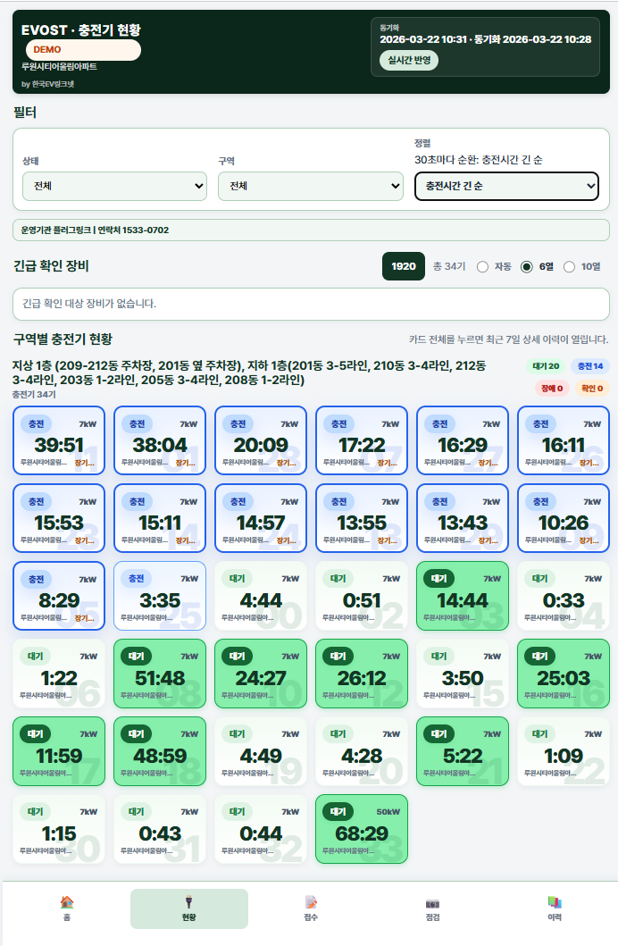 EVOS-T 태블릿 운영 화면 예시